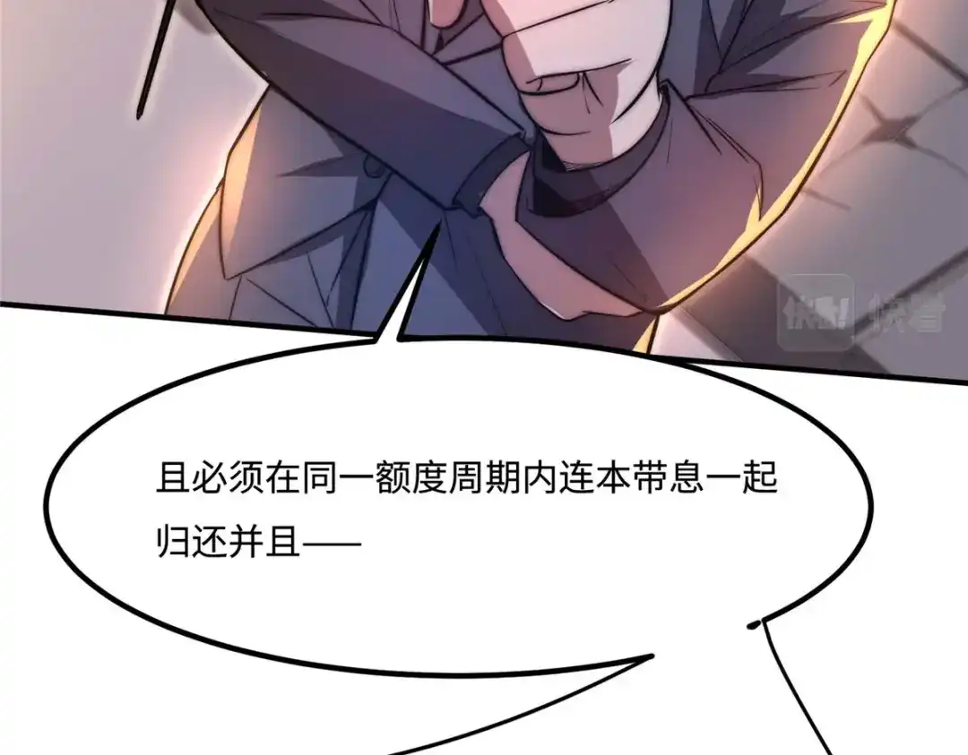 《黑卡》第37话 第32页