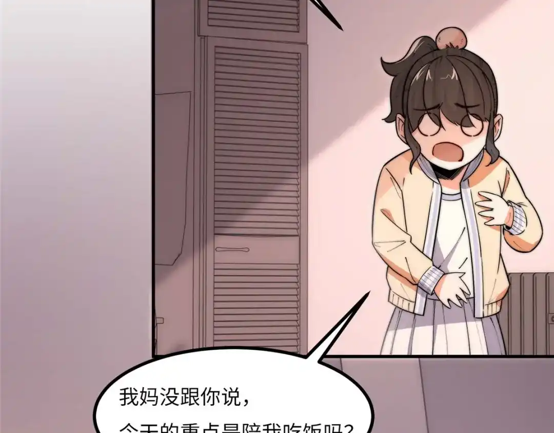 《黑卡》第37话 第103页