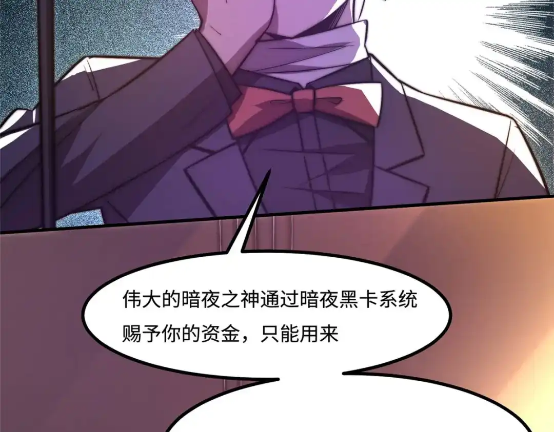《黑卡》第37话 第39页
