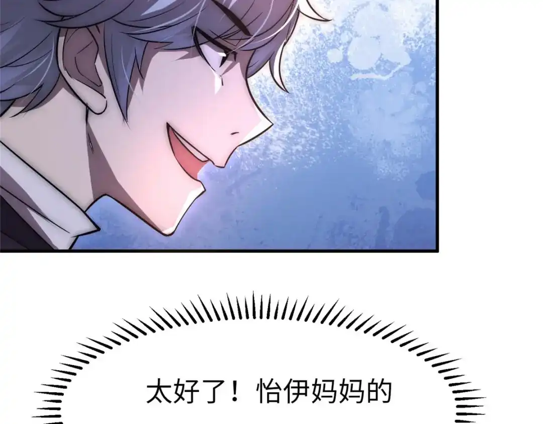 《黑卡》第37话 第24页