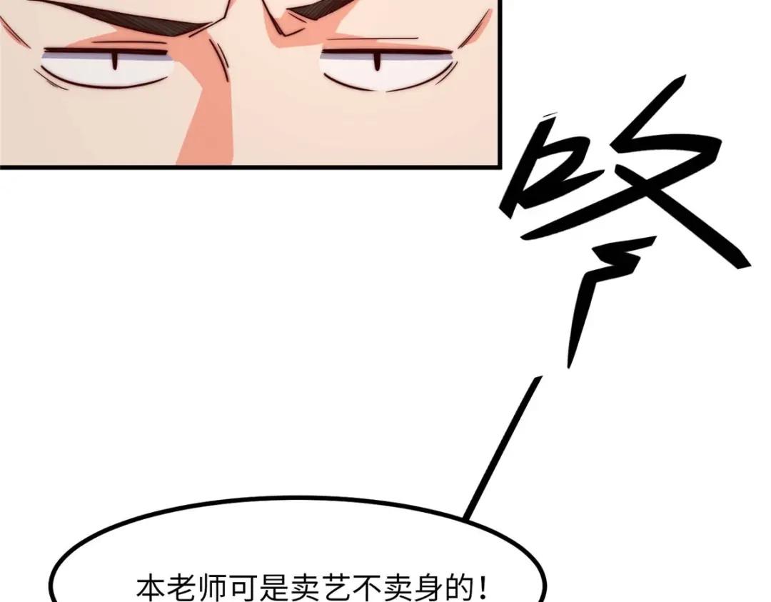 《黑卡》第37话 第100页