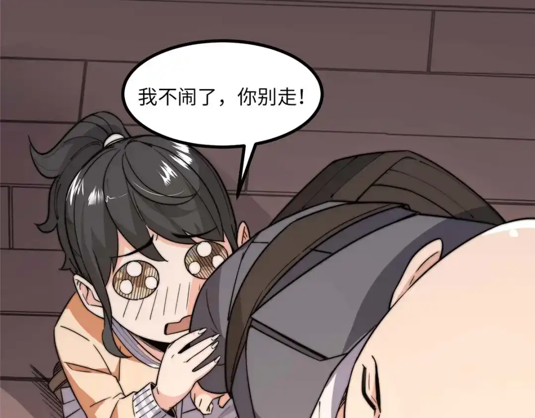 《黑卡》第37话 第118页