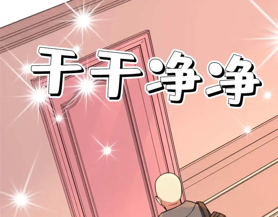 《黑卡》第37话 第84页