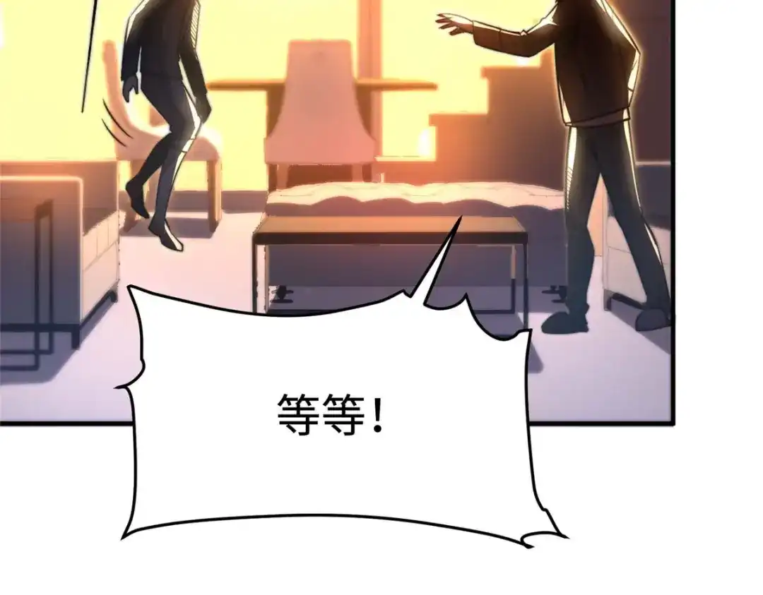 《黑卡》第37话 第14页