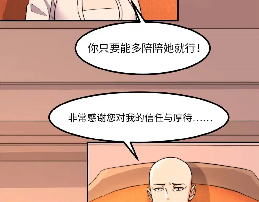 《黑卡》第37话 第66页