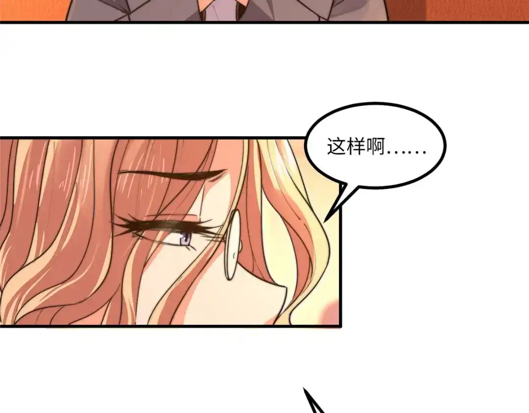 《黑卡》第37话 第69页