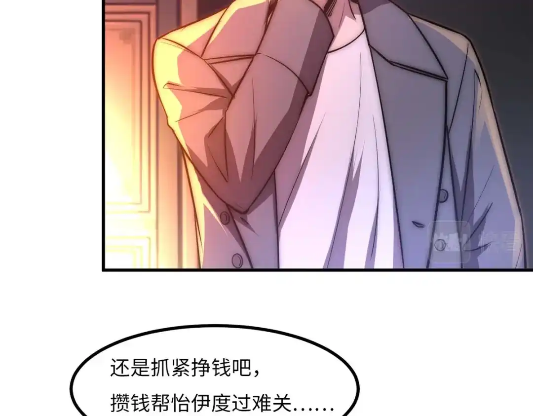 《黑卡》第37话 第56页