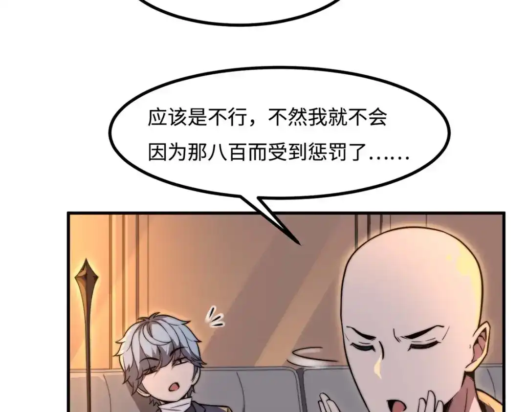 《黑卡》第37话 第11页