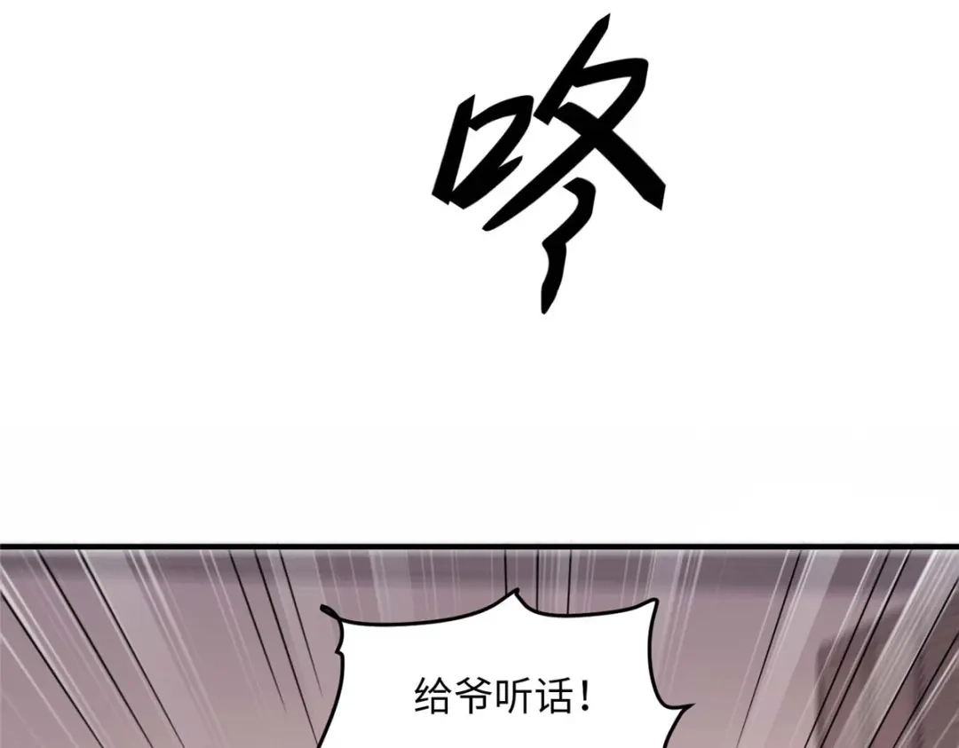 《黑卡》第37话 第109页