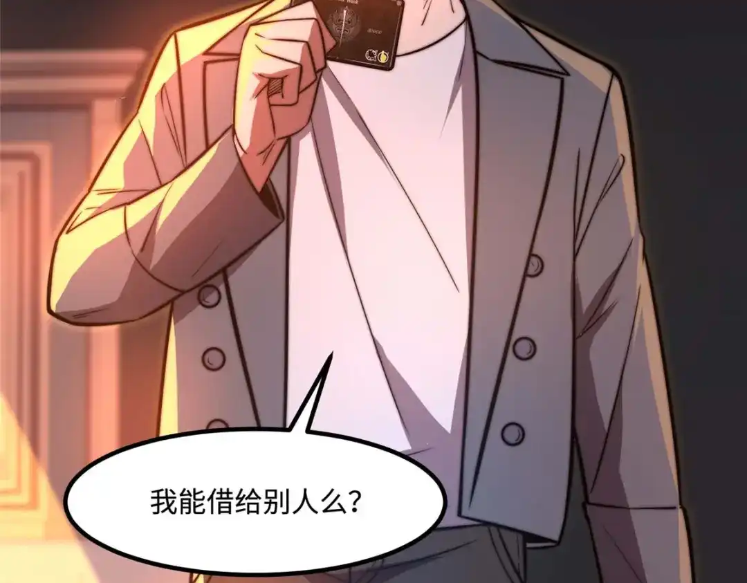 《黑卡》第37话 第19页