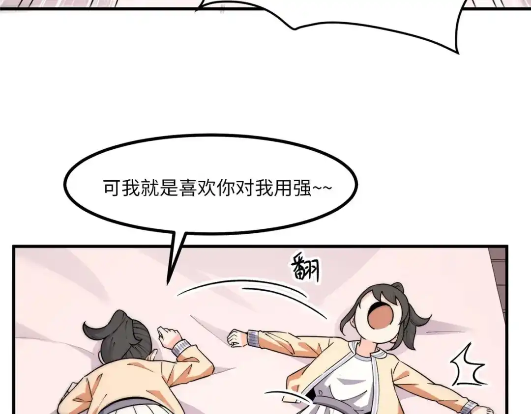 《黑卡》第37话 第112页
