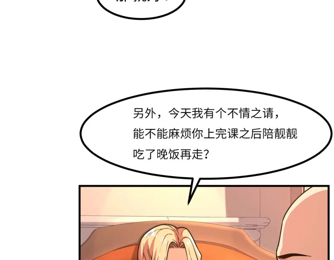 《黑卡》第37话 第63页