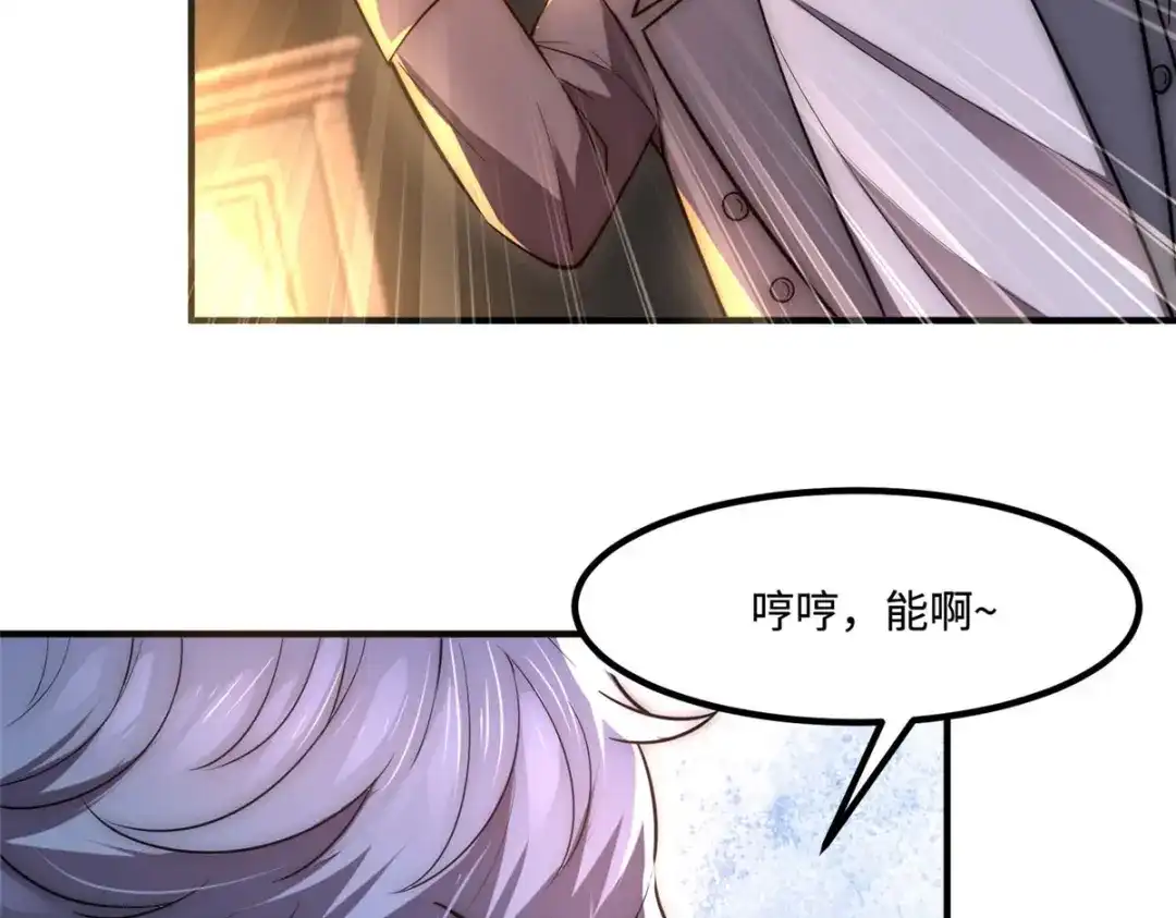 《黑卡》第37话 第23页