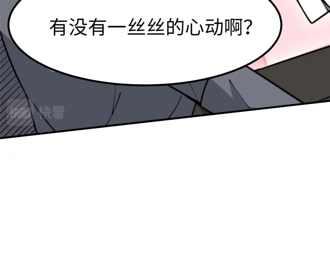 《黑卡》第37话 第97页