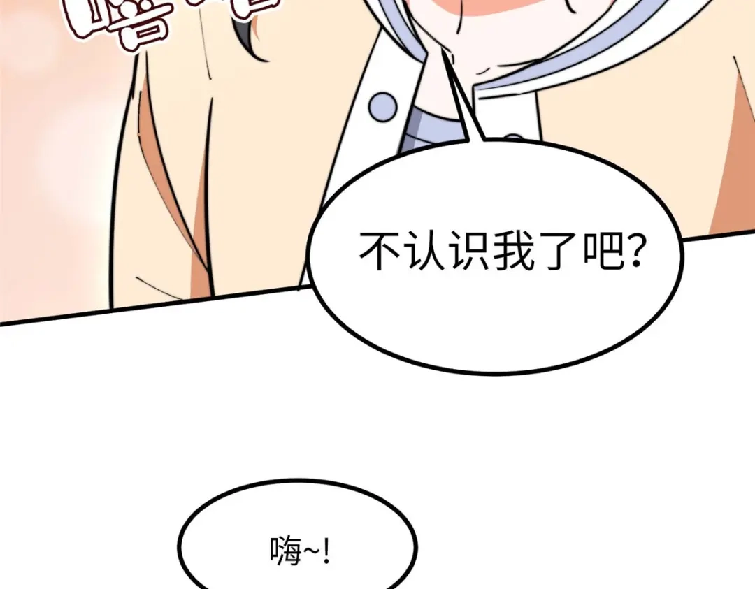 《黑卡》第37话 第93页