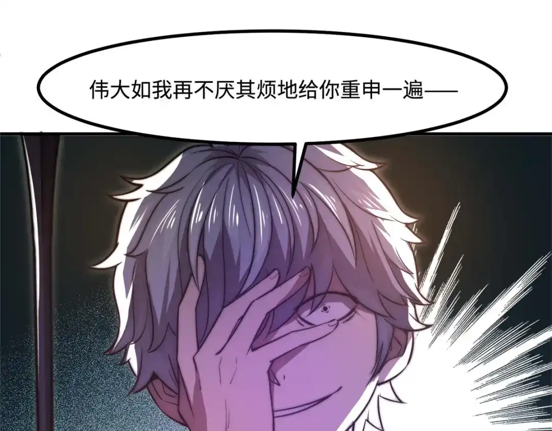 《黑卡》第37话 第38页
