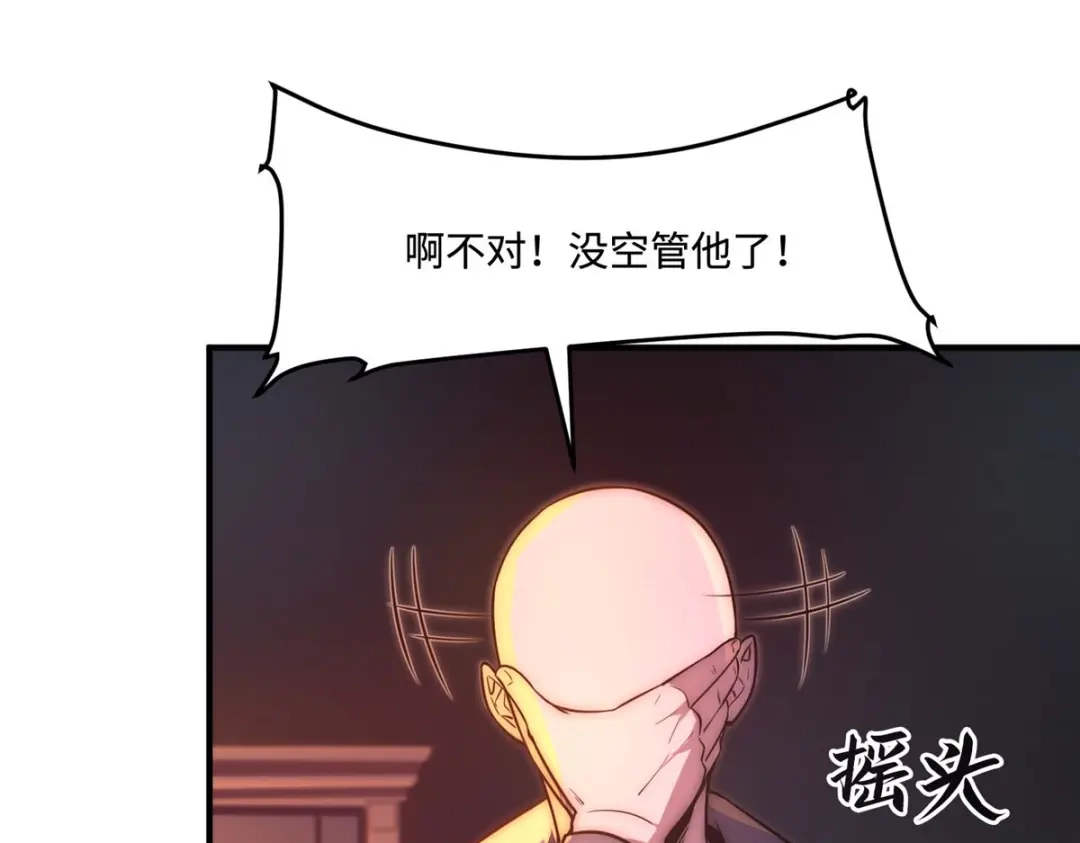 《黑卡》第37话 第55页