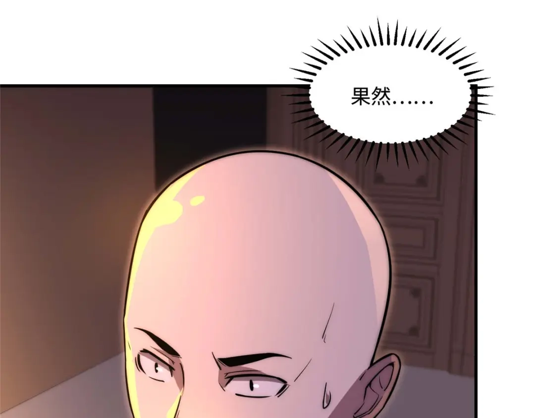 《黑卡》第37话 第46页