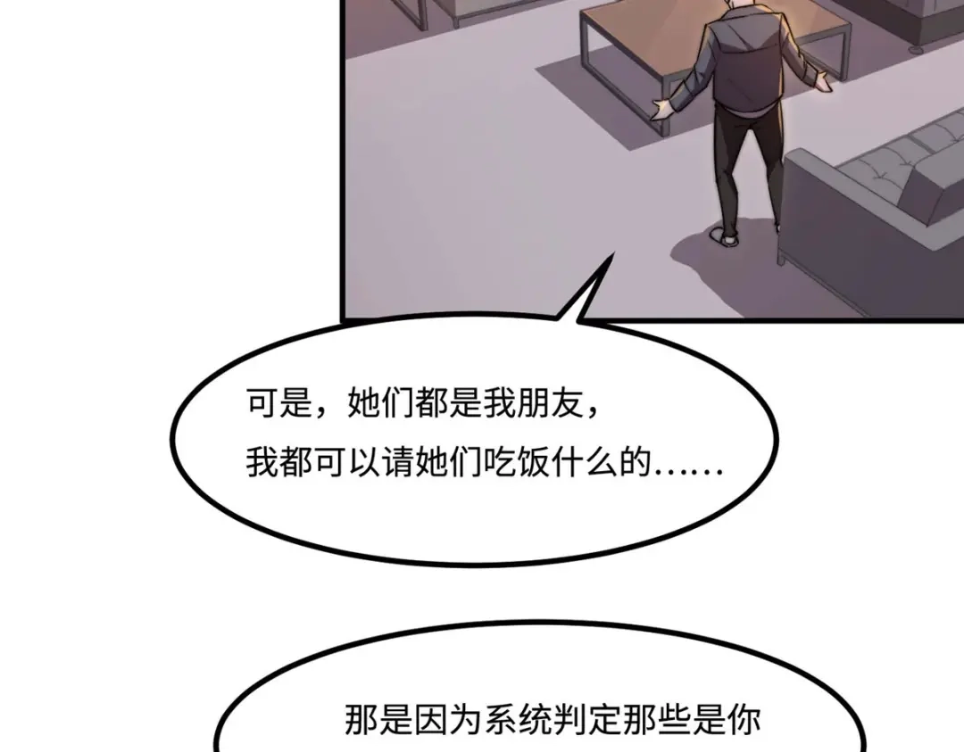 《黑卡》第37话 第7页
