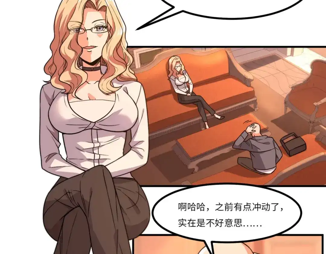 《黑卡》第37话 第61页