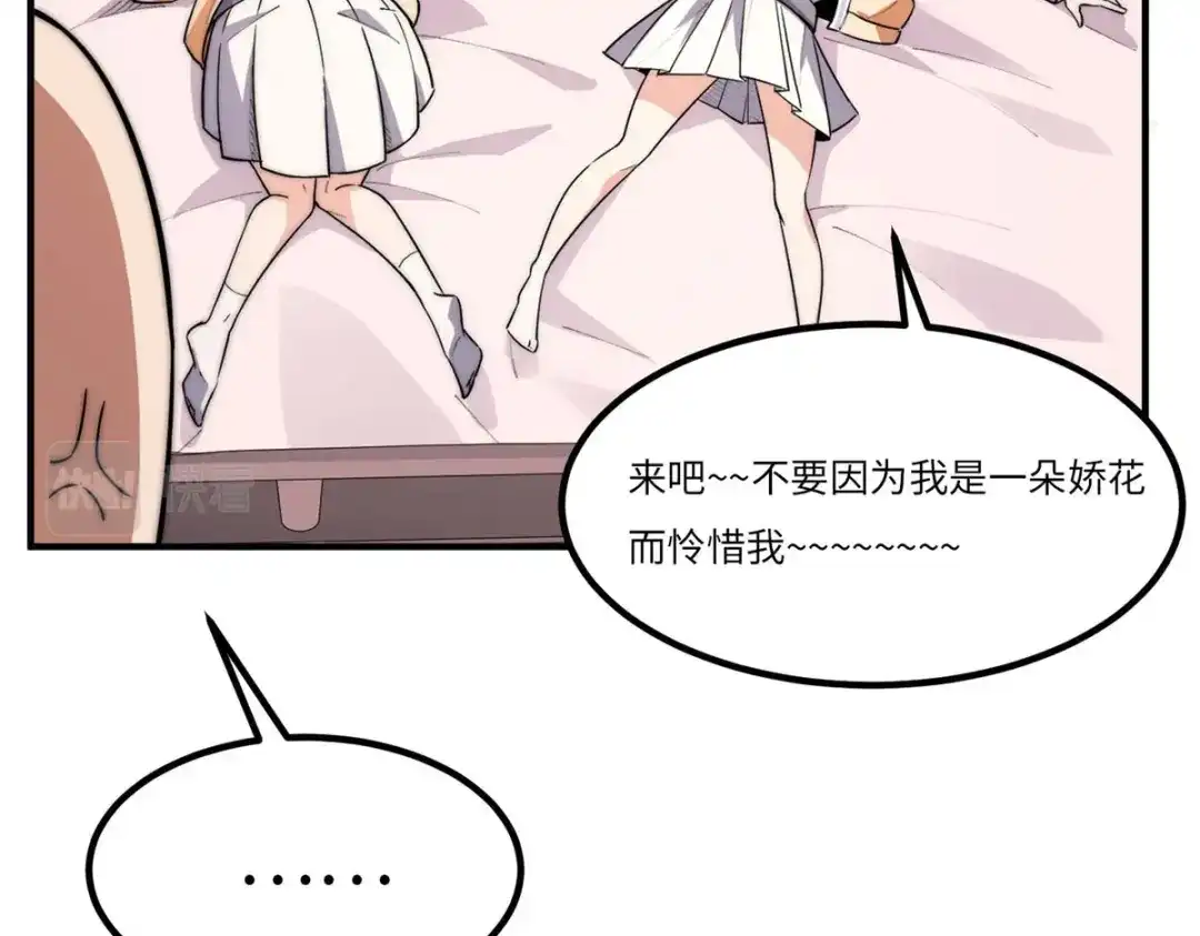 《黑卡》第37话 第113页