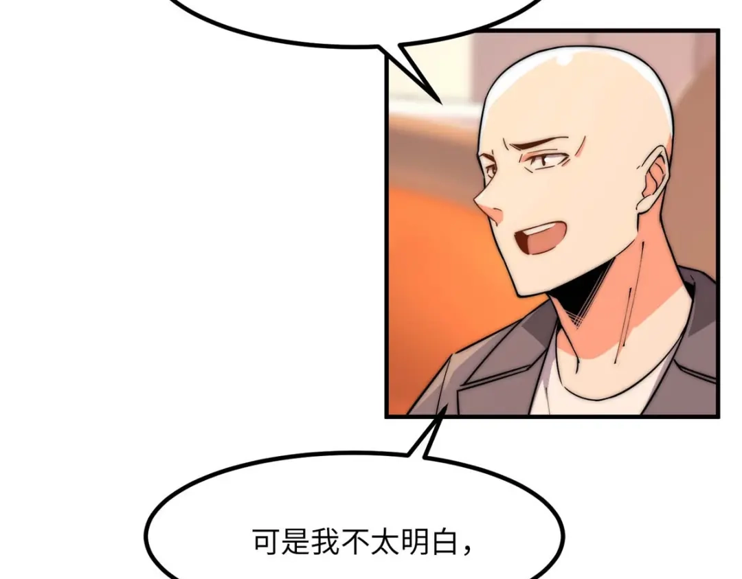 《黑卡》第37话 第73页