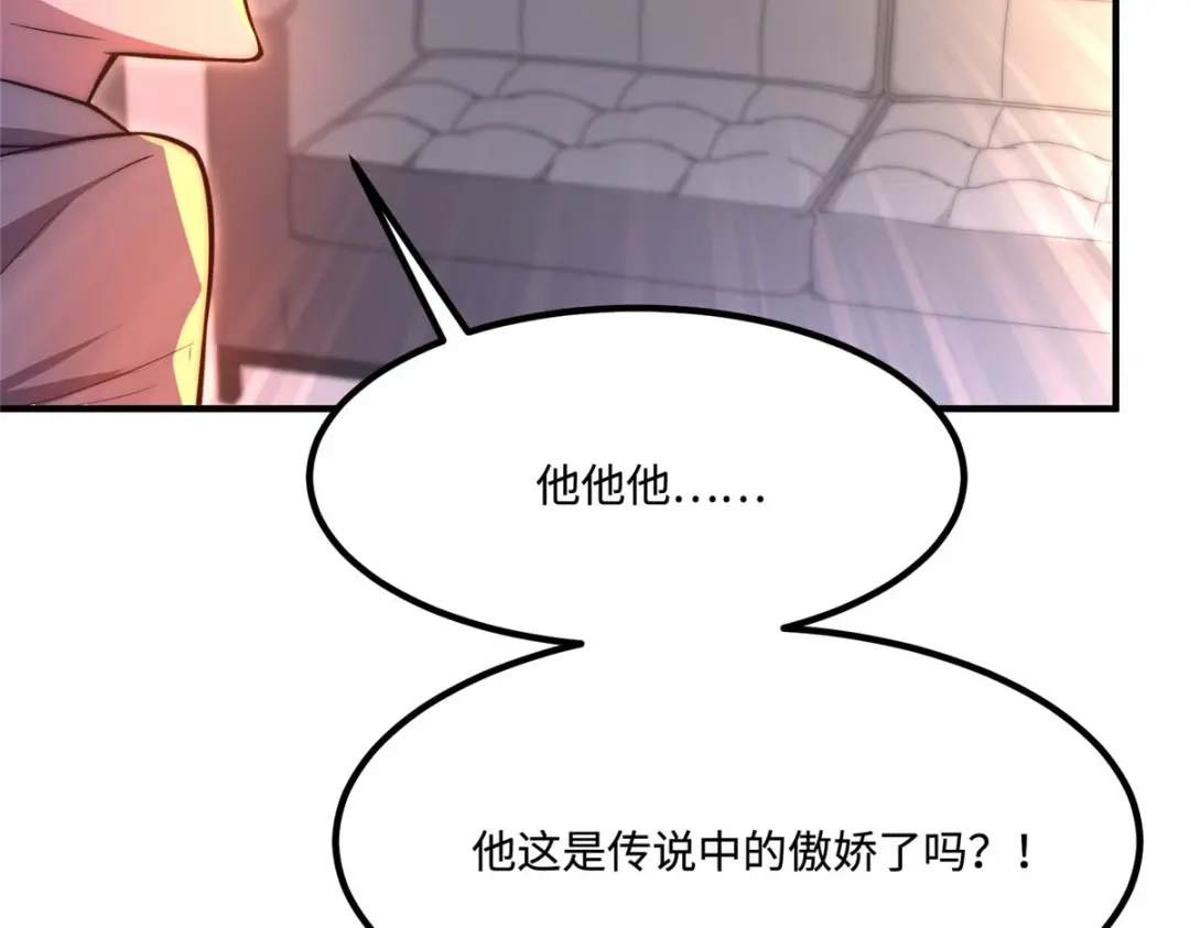 《黑卡》第37话 第53页