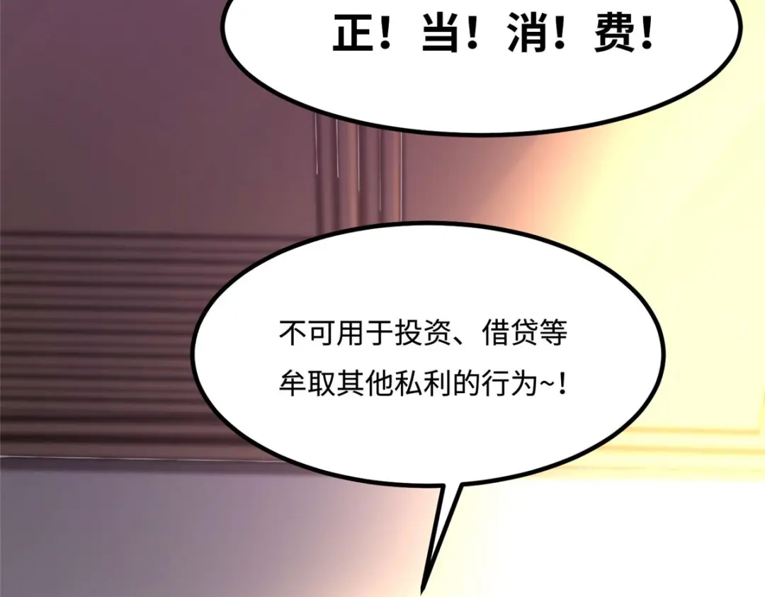 《黑卡》第37话 第40页