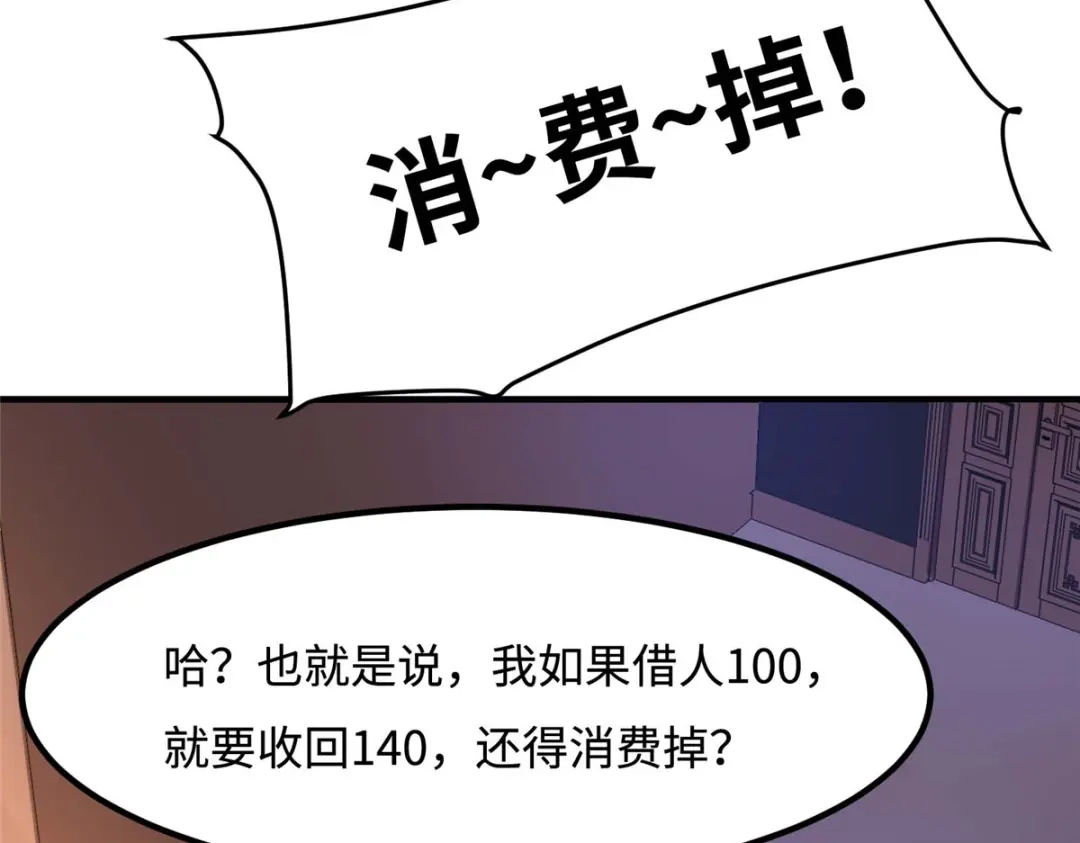 《黑卡》第37话 第33页
