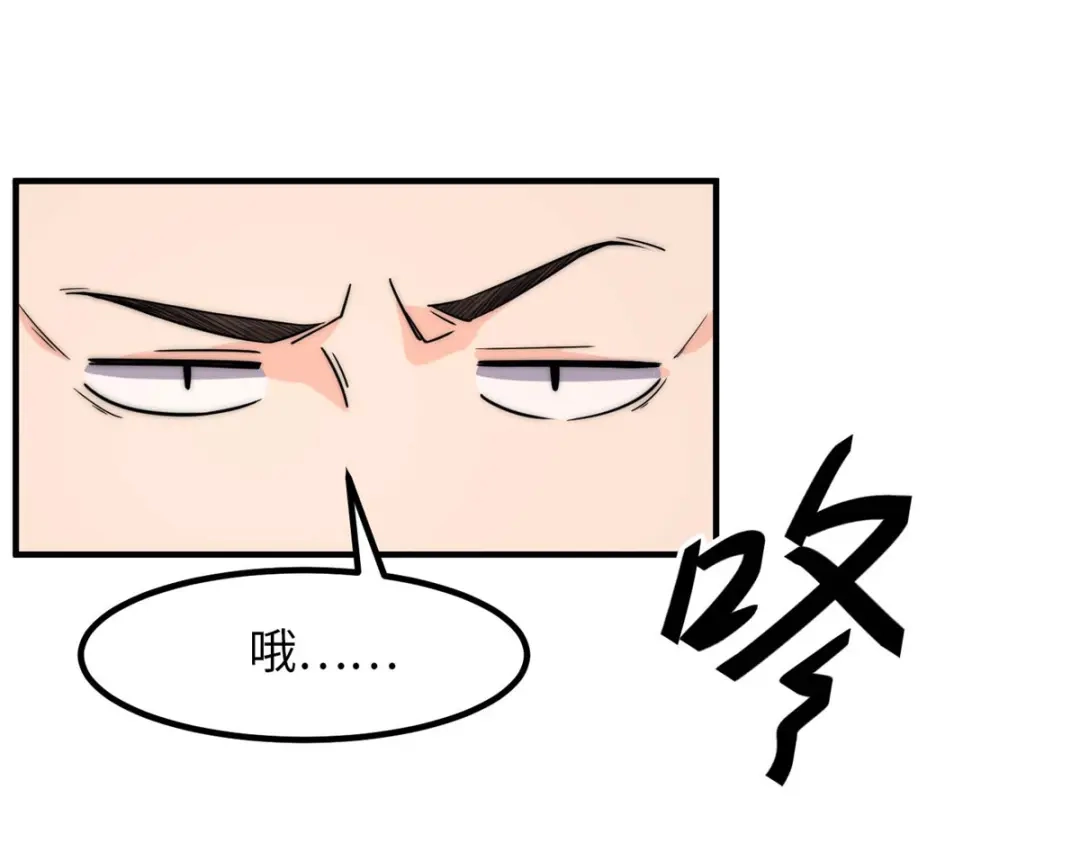 《黑卡》第37话 第108页
