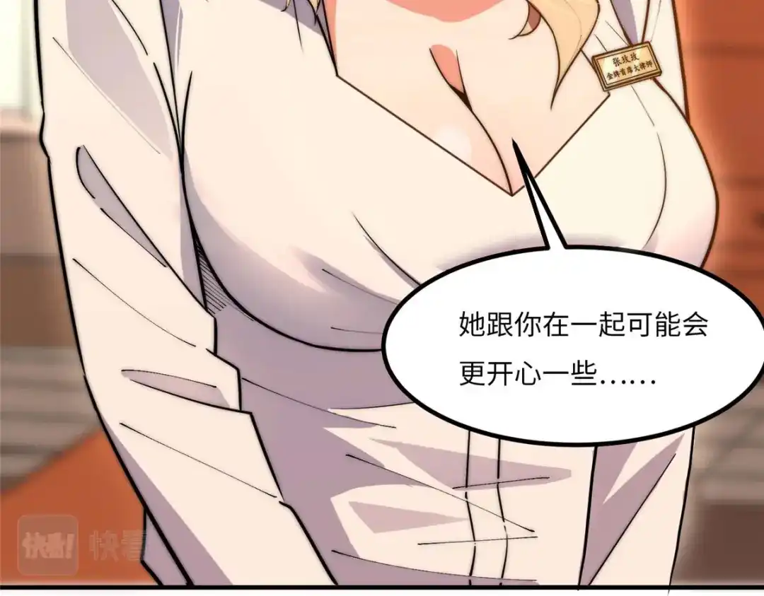 《黑卡》第37话 第77页