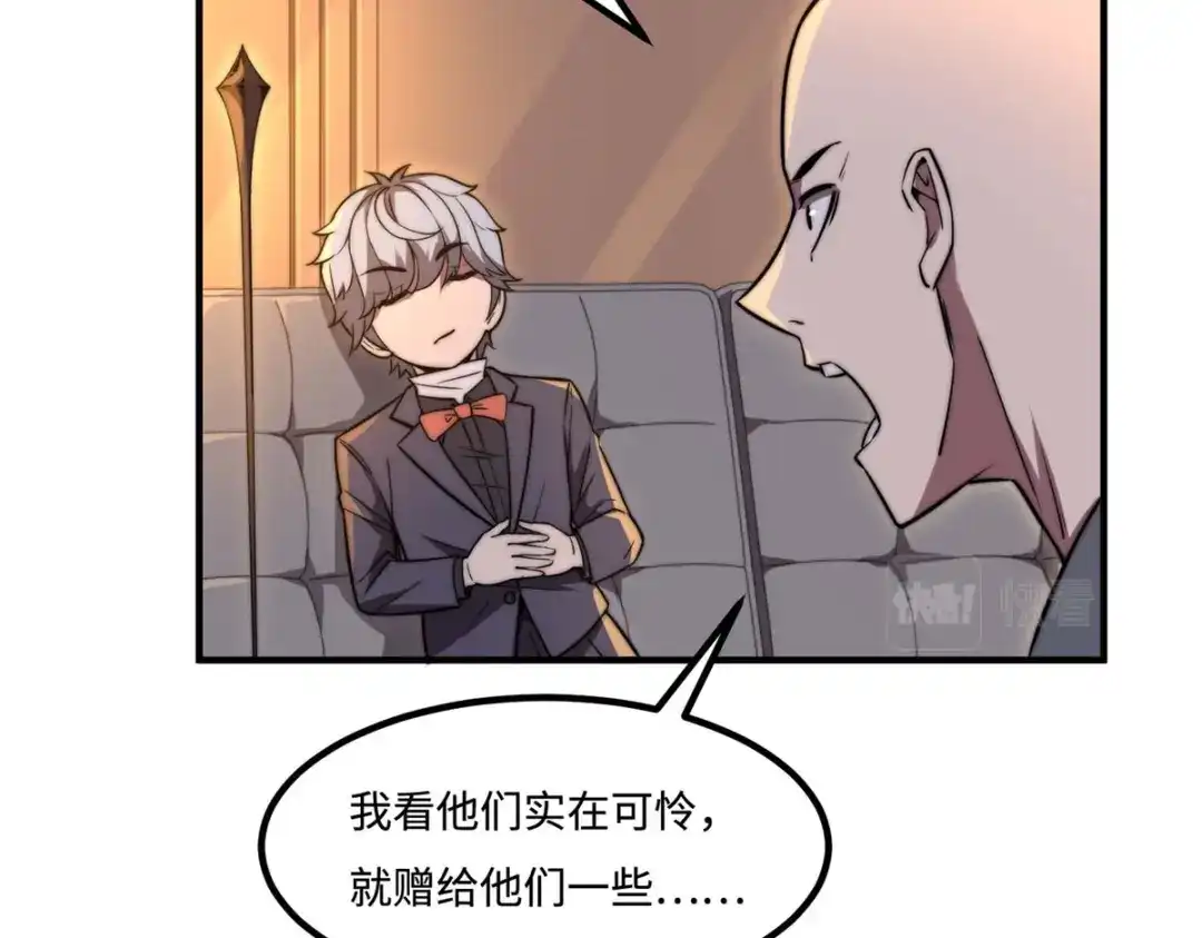 《黑卡》第37话 第10页