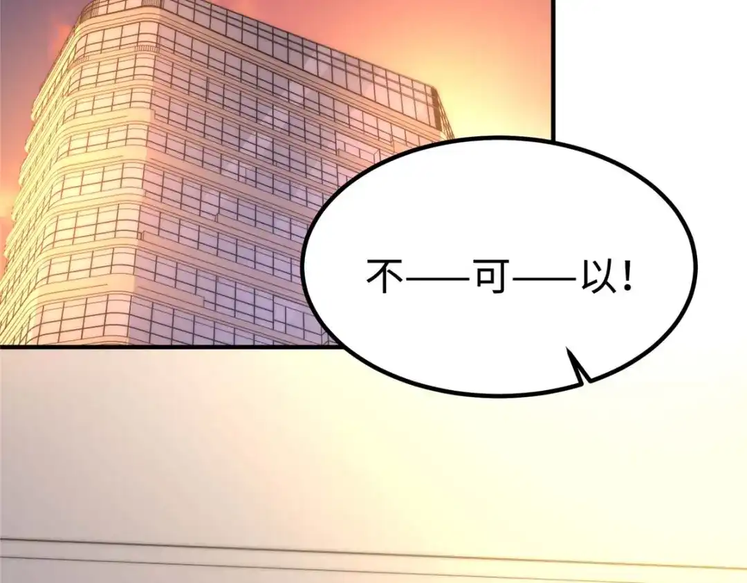 《黑卡》第37话 第2页