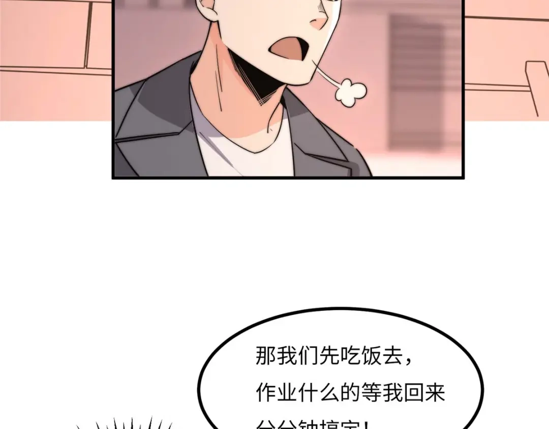 《黑卡》第37话 第120页
