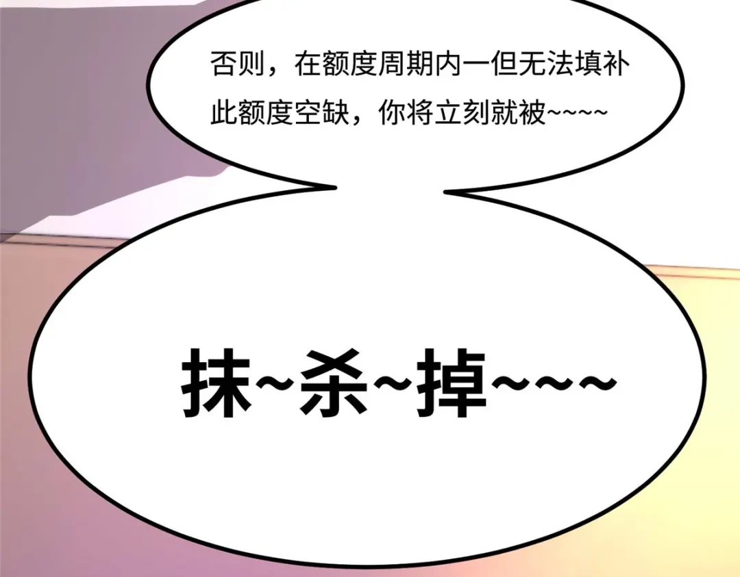 《黑卡》第37话 第43页