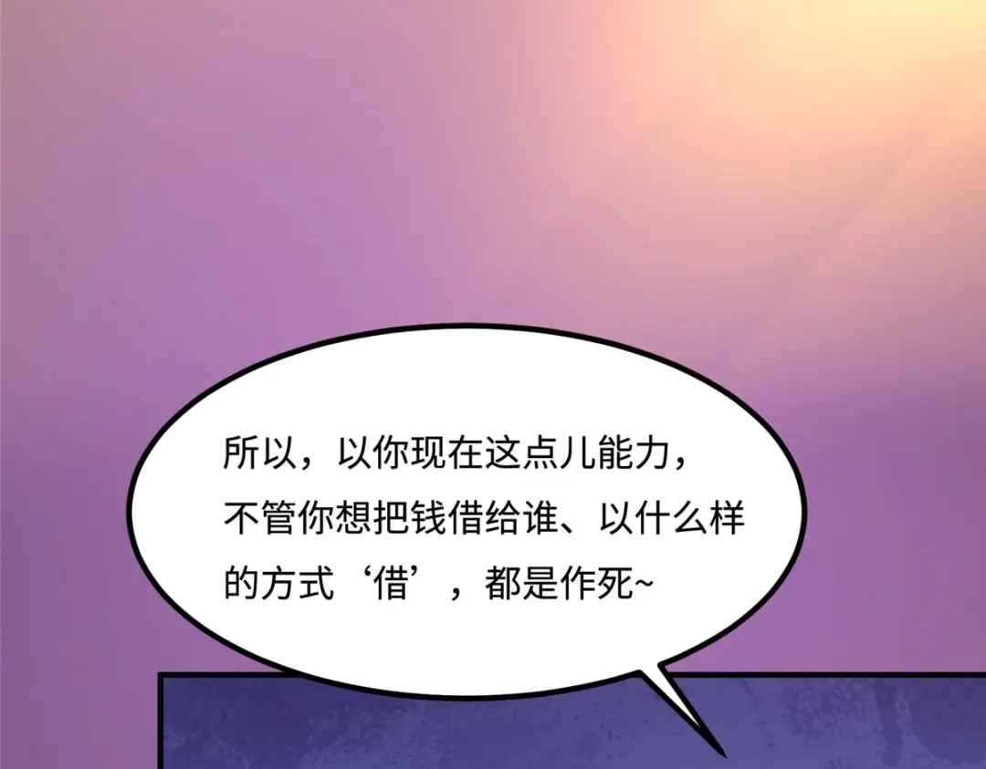 《黑卡》第37话 第44页