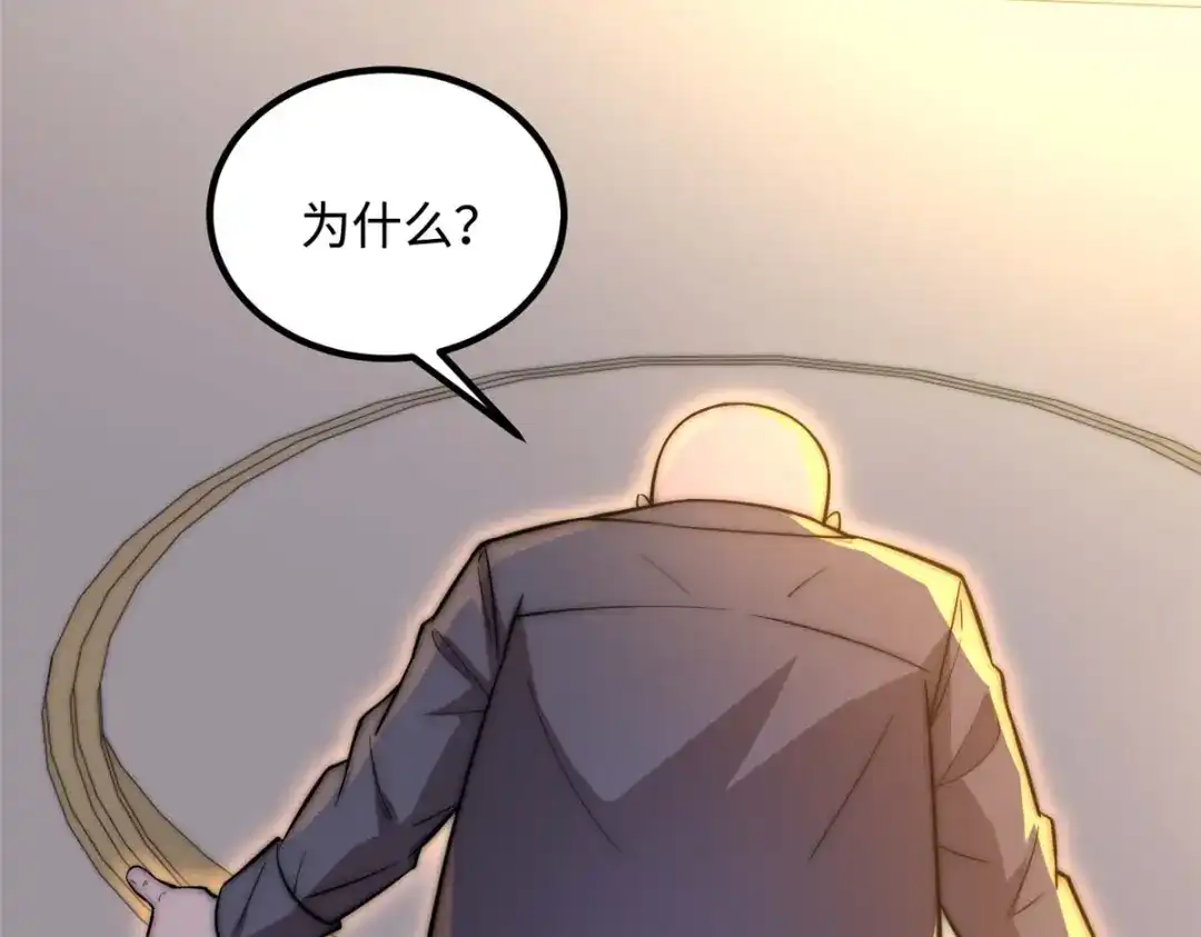 《黑卡》第37话 第3页