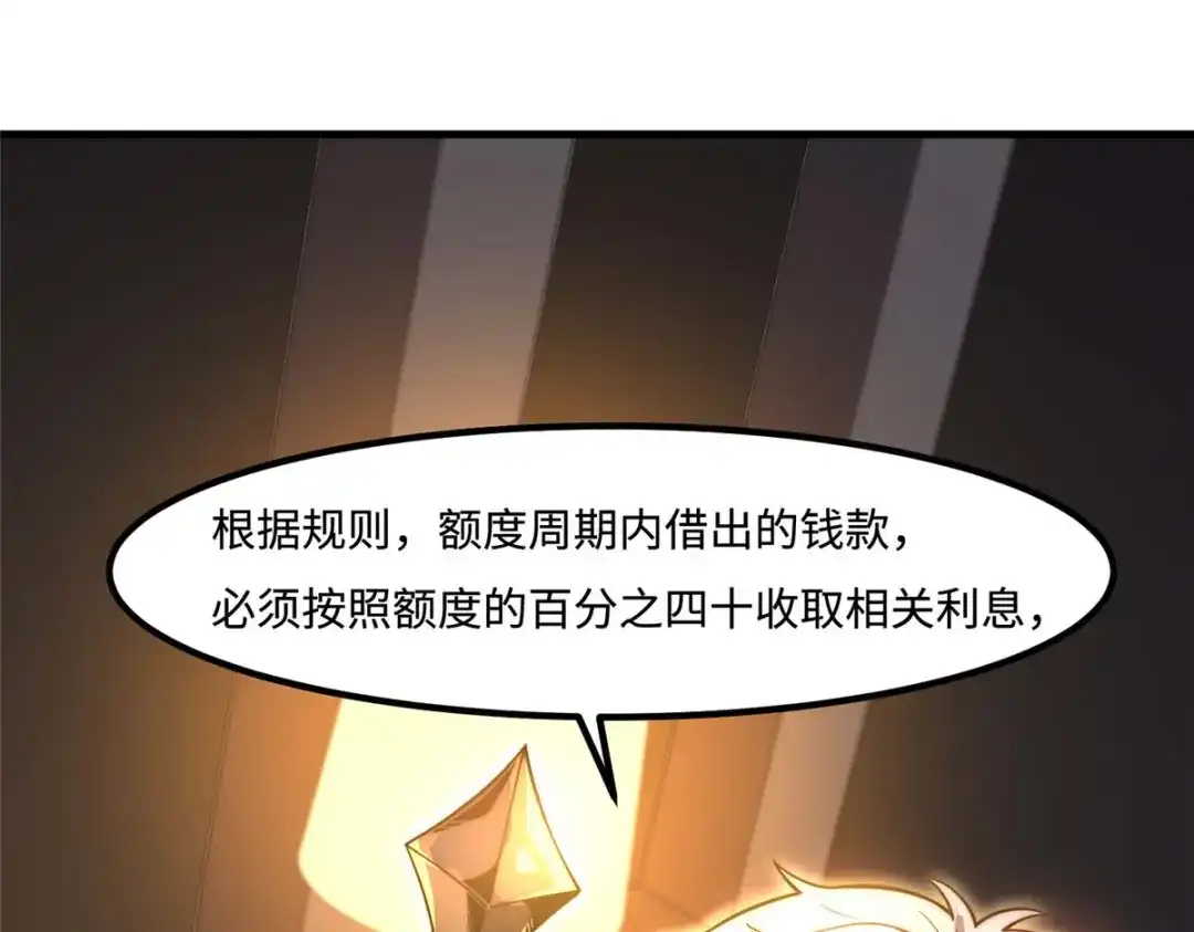 《黑卡》第37话 第30页