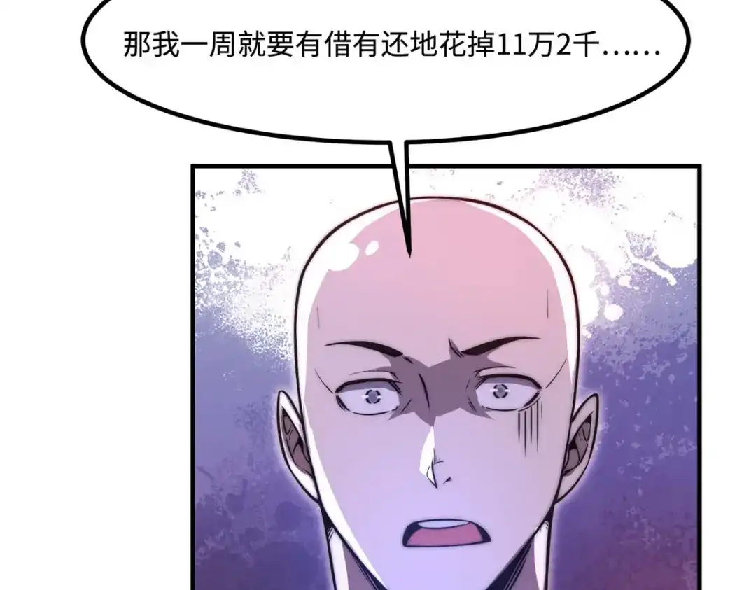 《黑卡》第37话 第36页