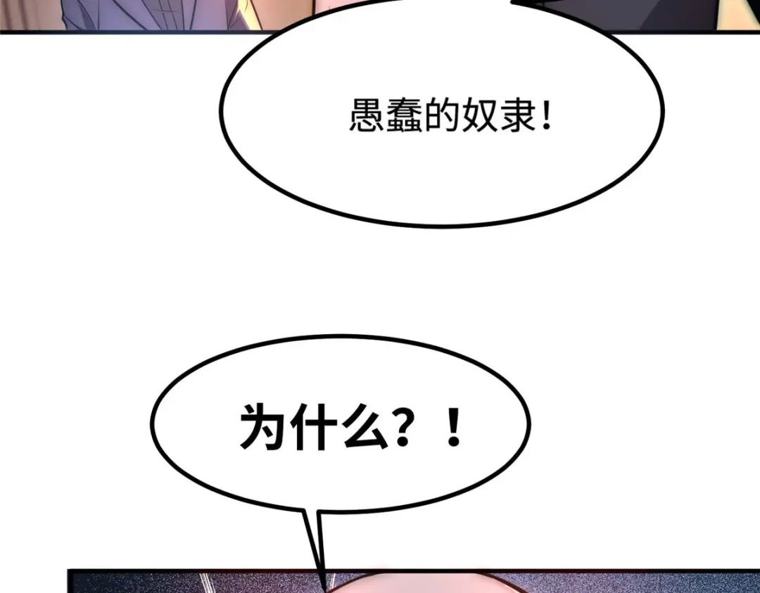 《黑卡》第37话 第27页