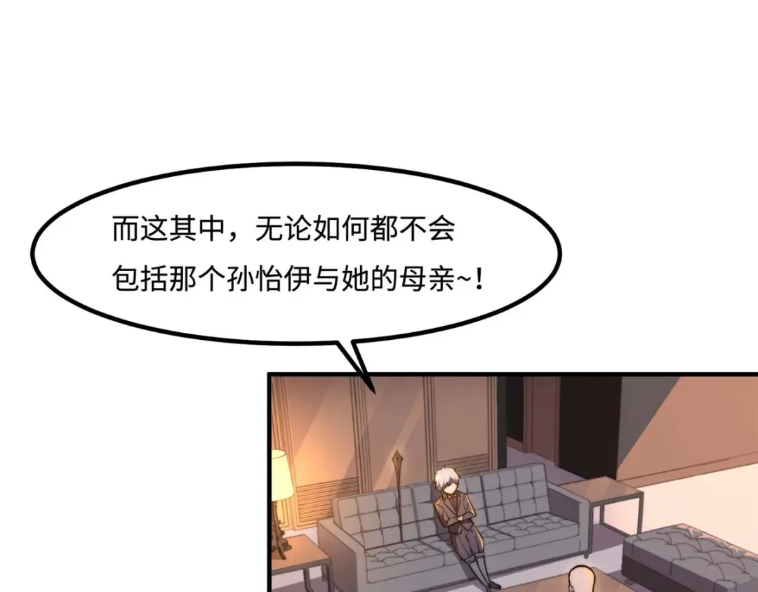 《黑卡》第37话 第6页