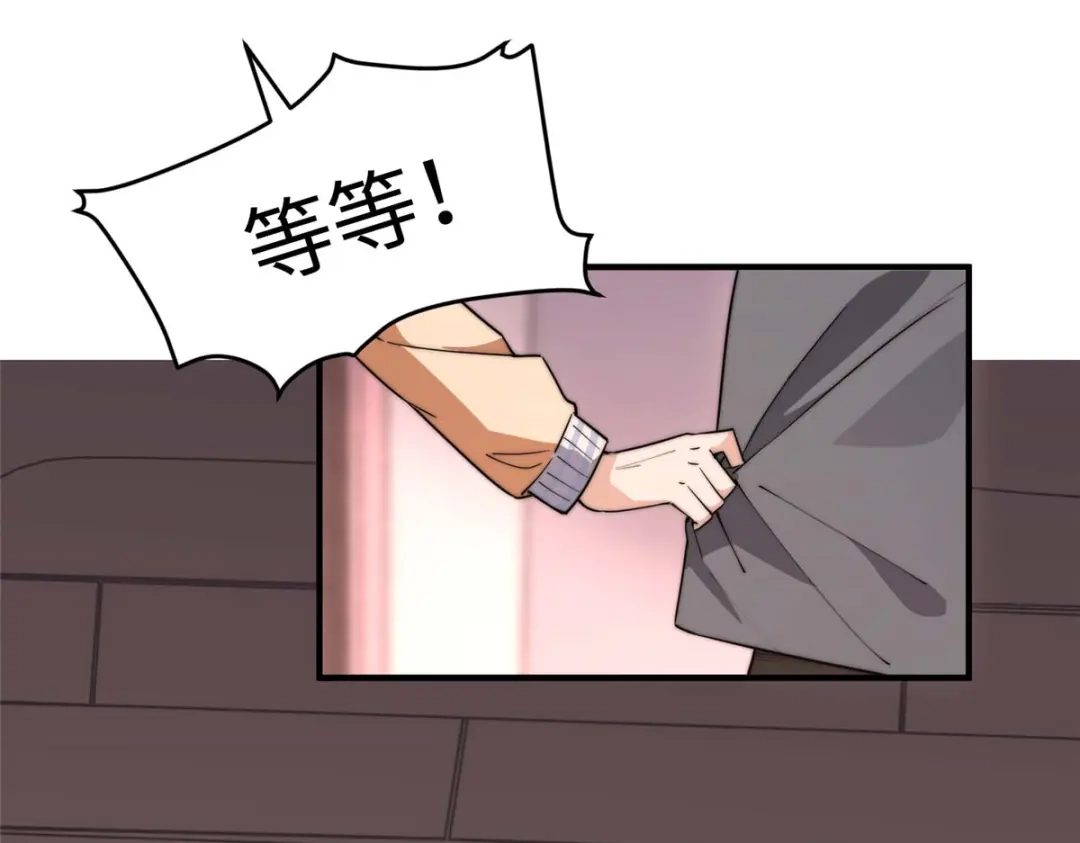 《黑卡》第37话 第117页