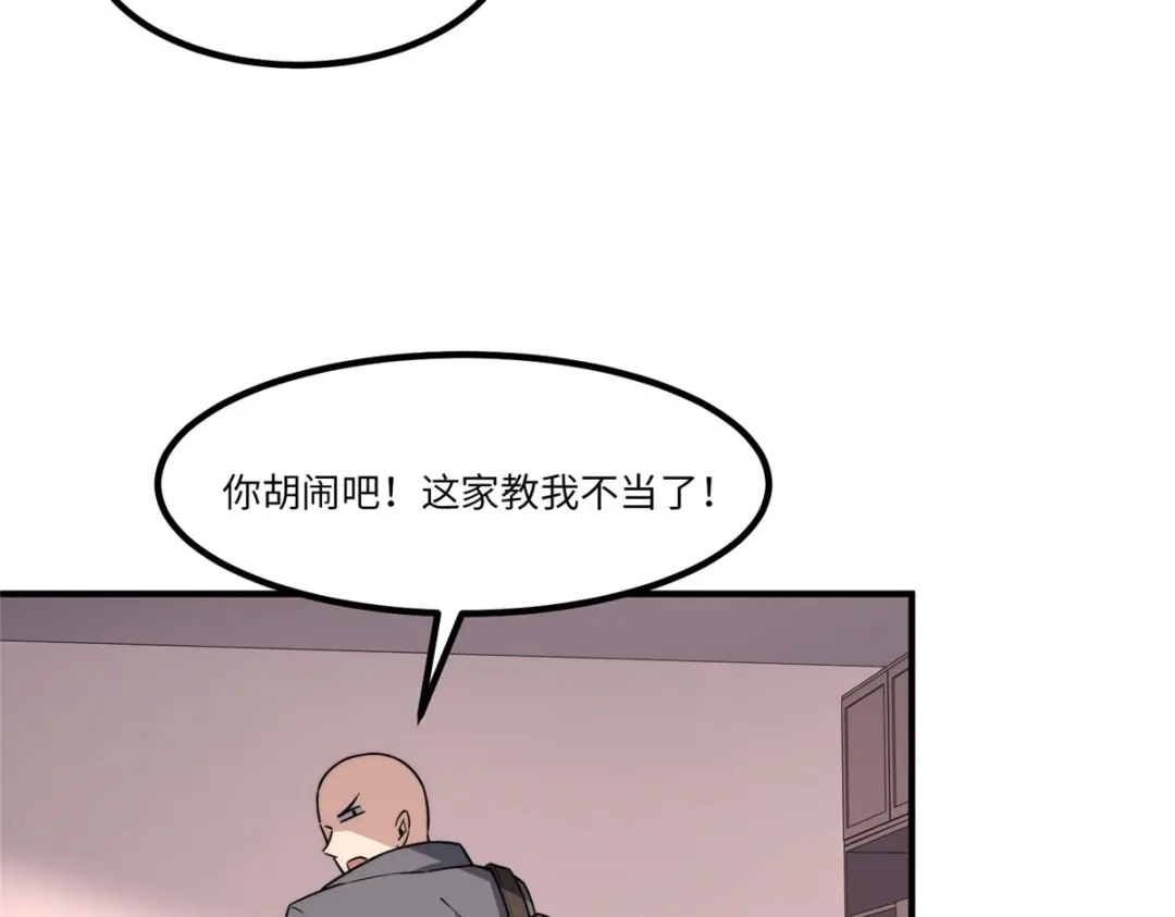 《黑卡》第37话 第114页