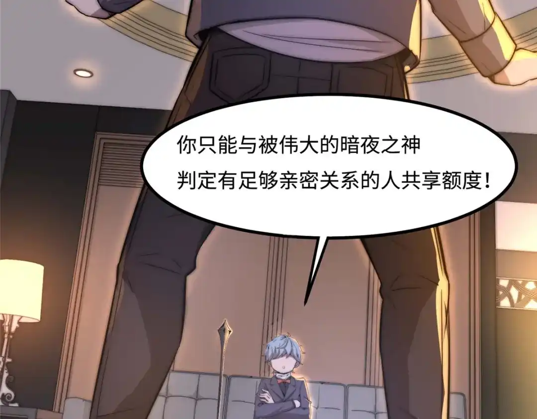 《黑卡》第37话 第4页