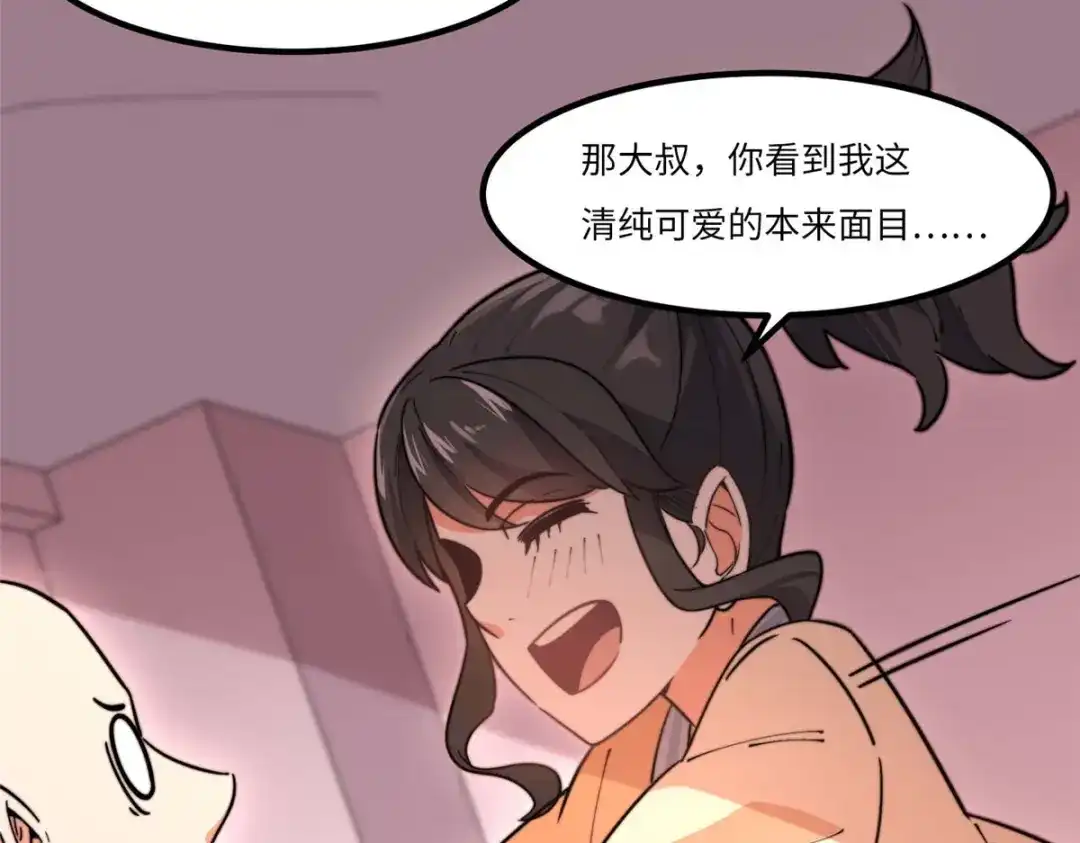 《黑卡》第37话 第95页