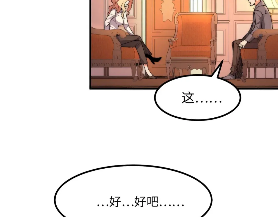 《黑卡》第37话 第72页