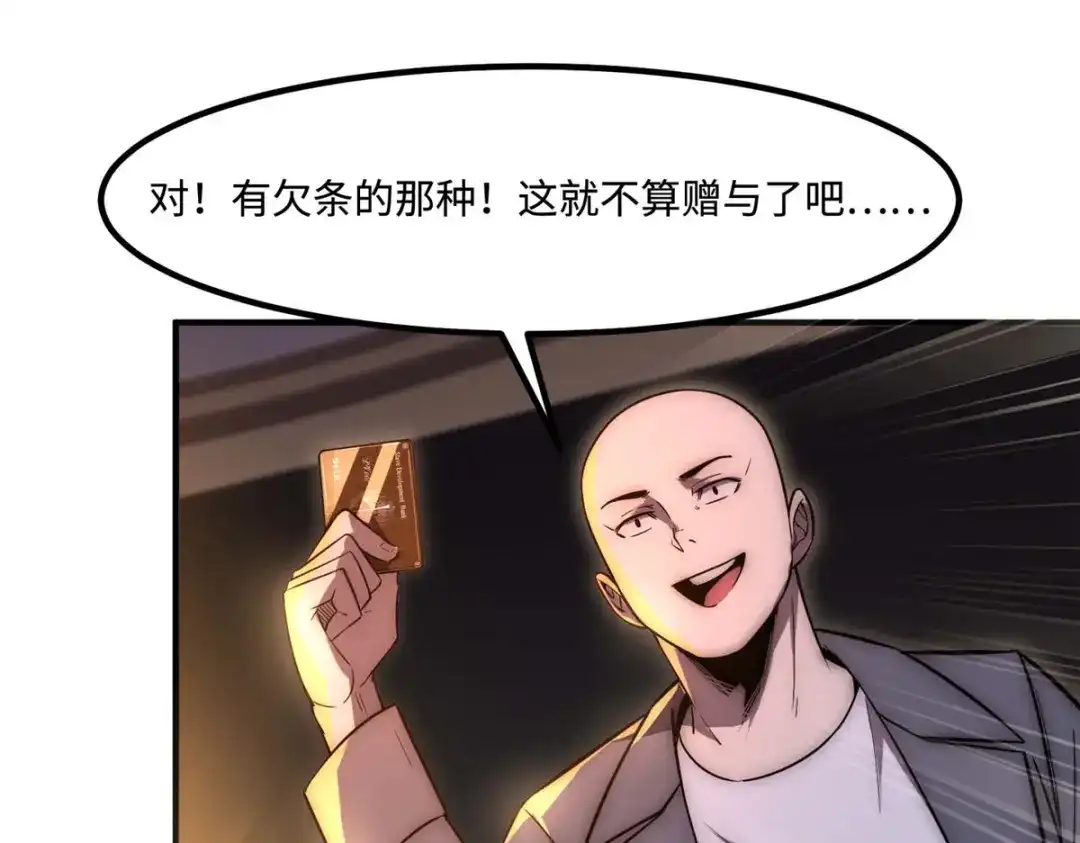 《黑卡》第37话 第22页