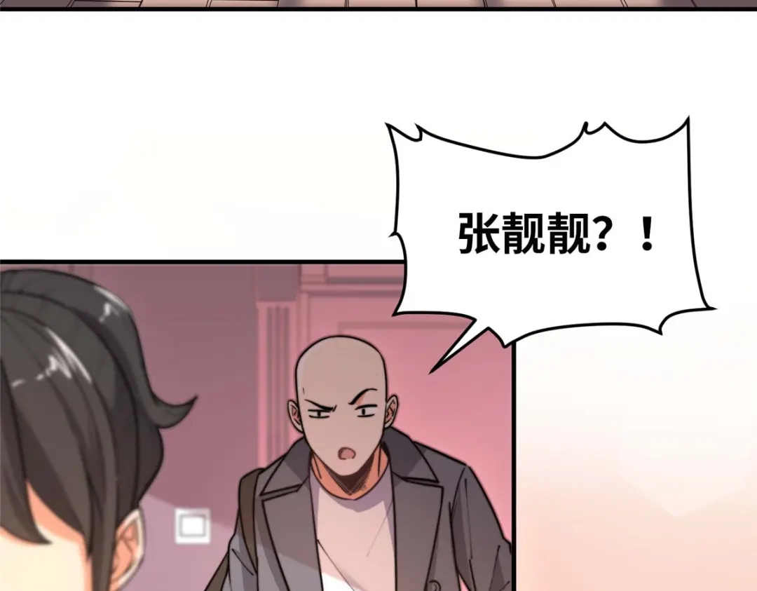 《黑卡》第37话 第90页