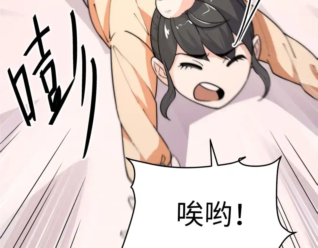 《黑卡》第37话 第111页