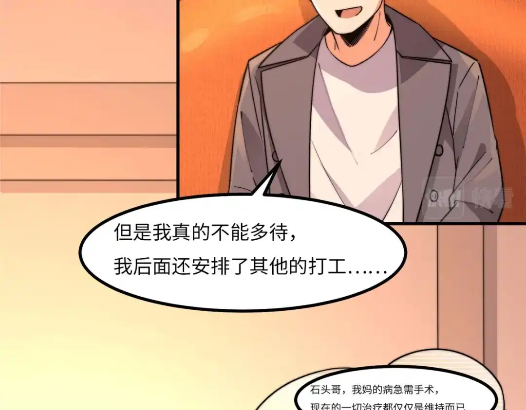 《黑卡》第37话 第67页